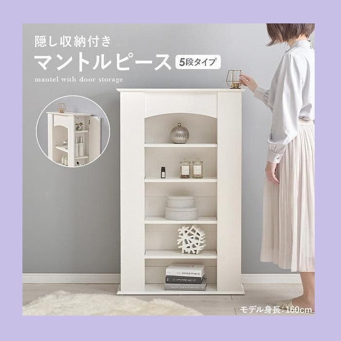 ⑦エレガント マントルピース 収納 5段 キャビネット システムラック 姫系