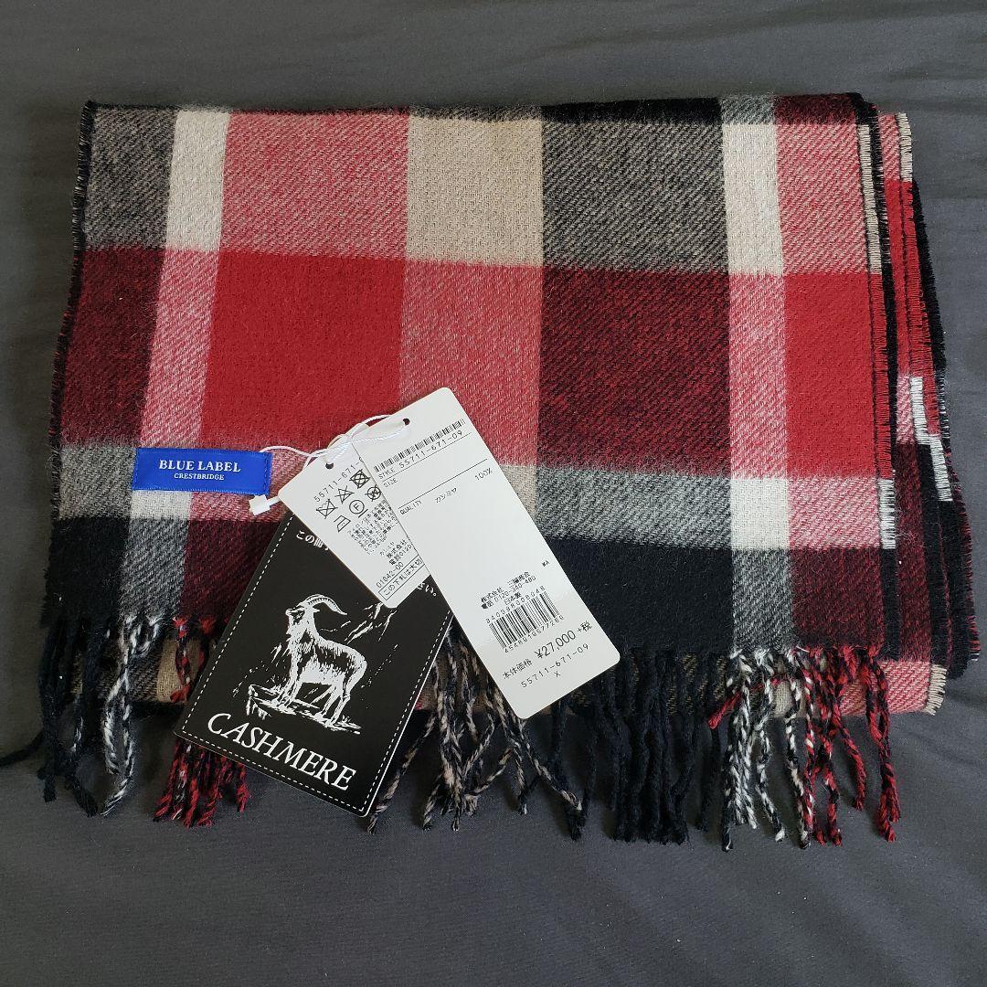 【らりるれろーる】ブルーレーベルクレストブリッジ　カシミヤ100％マフラー