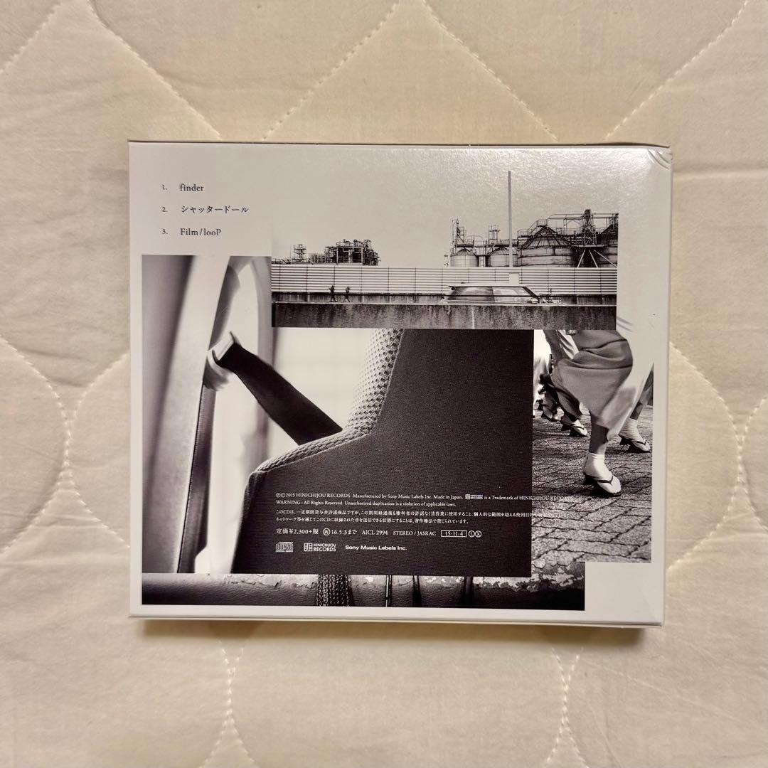 ヒトリエ 完全生産限定盤 シャッタードール