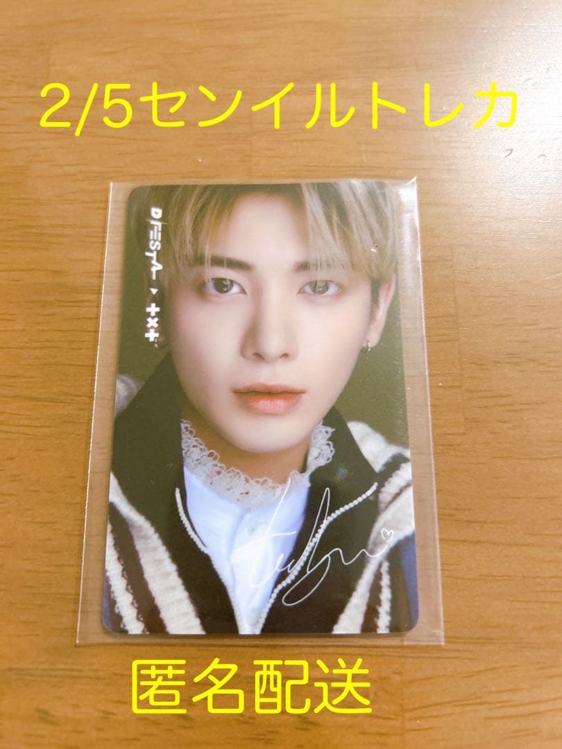 DFESTA TXT カンテヒョン センイル  トレカ