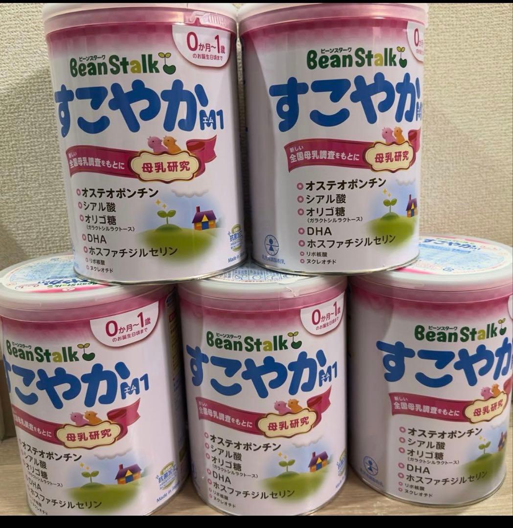 すこやかM1粉ミルク 5缶