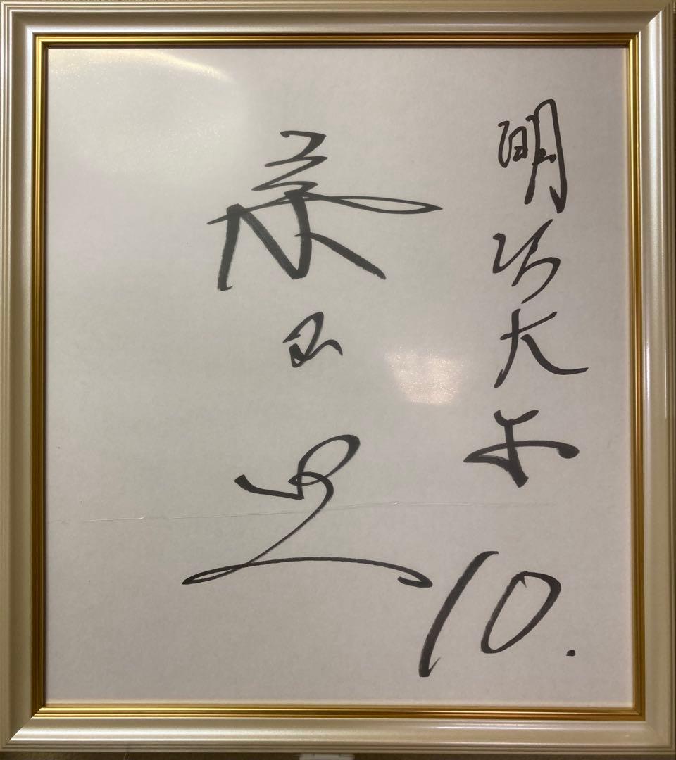 ①宗山塁色紙「証明書付き」＆②侍ジャパンXＬ(新品タグ付き) ③今宮健太パネル