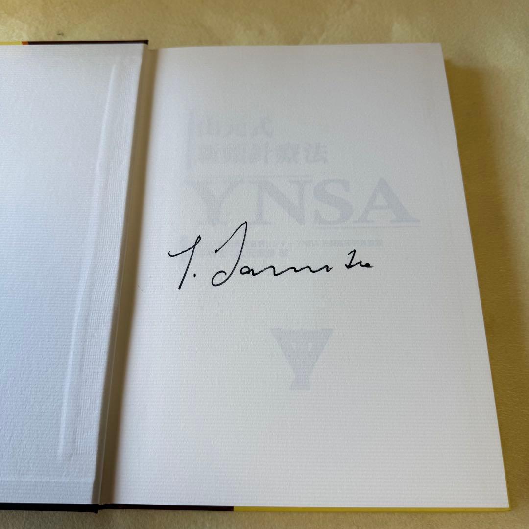 YNSA 山元式新頭針療法 鍼灸 頭皮鍼 ツボ　サイン入り