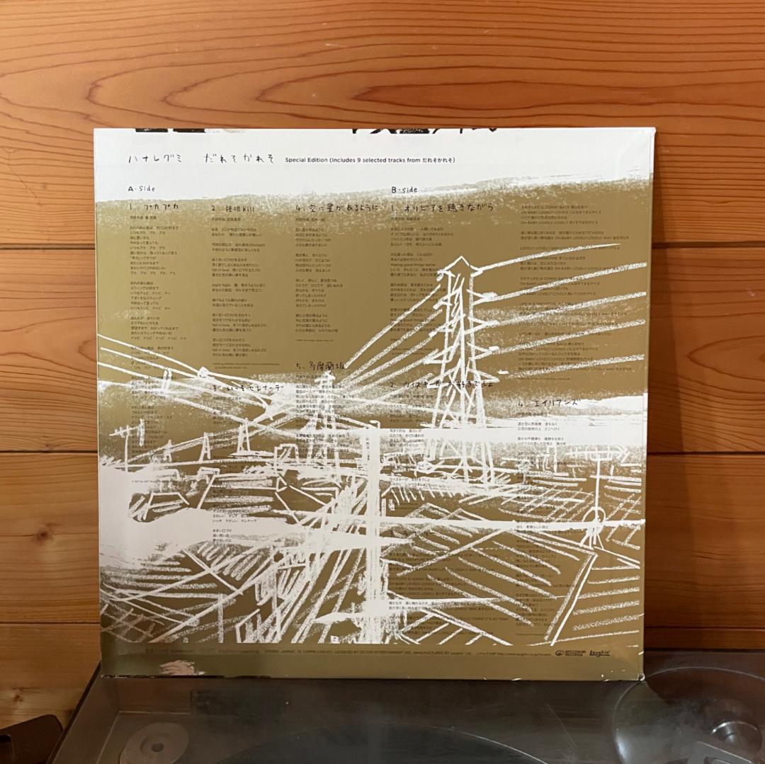 だれそかれそ / ハナレグミ　12インチレコード