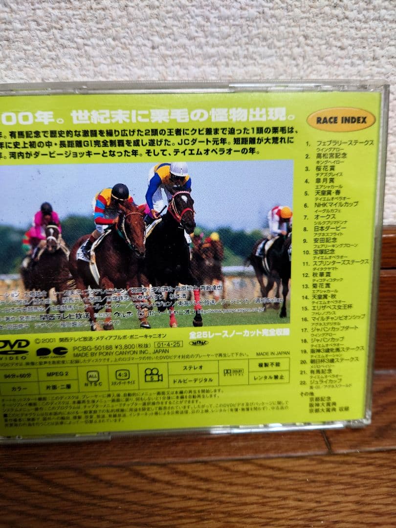 中央競馬G1レース総集編（DVD）