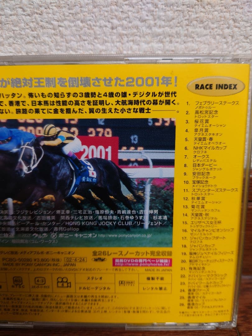中央競馬G1レース総集編（DVD）