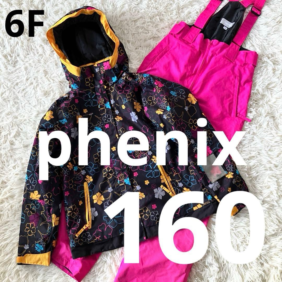 #6F✨phenix✨スキー スノボ ウェア 上下セット160 キッズ