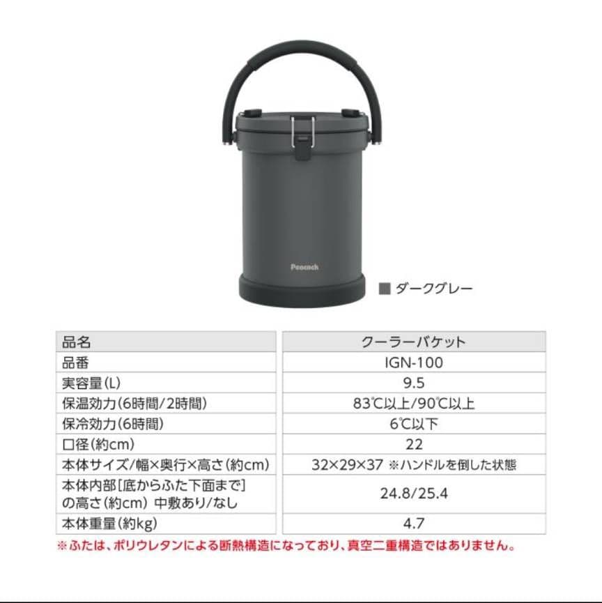 Peacock クーラーバケット 9.5L