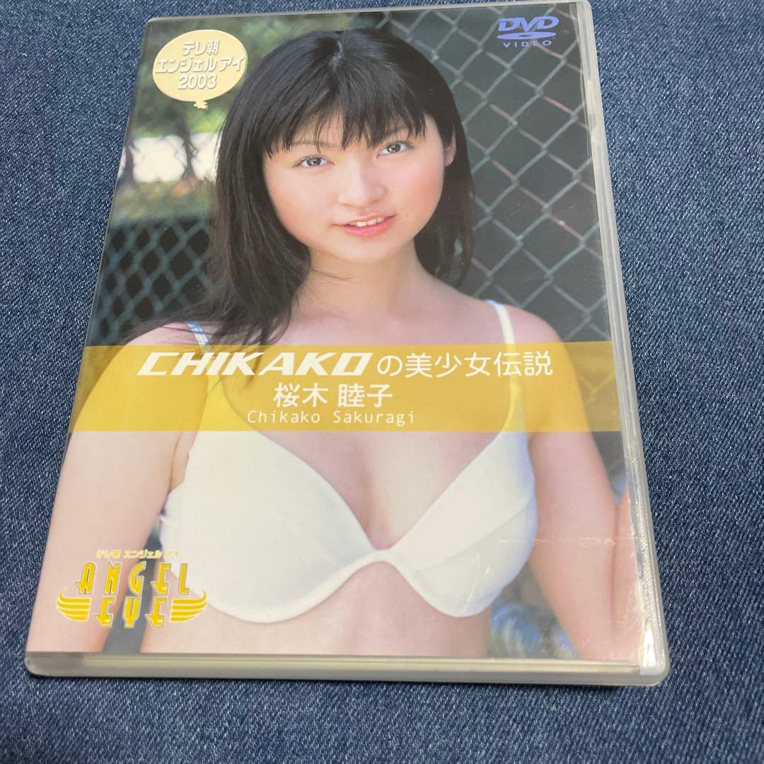 桜木睦子/テレ朝エンジェルアイ2003 CHIKAKOの美少女伝説