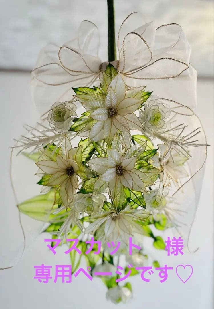 アメリカンフラワー　ディップフラワー　NO.193（ポインセチア・サマースノー）