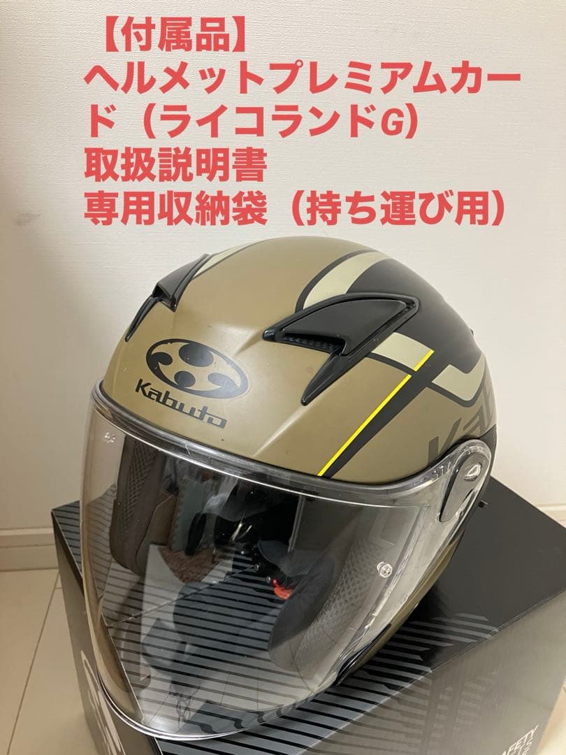 【OGK Kabuto】 エクシード グライド フラットブラックカーキ Ｍサイズ