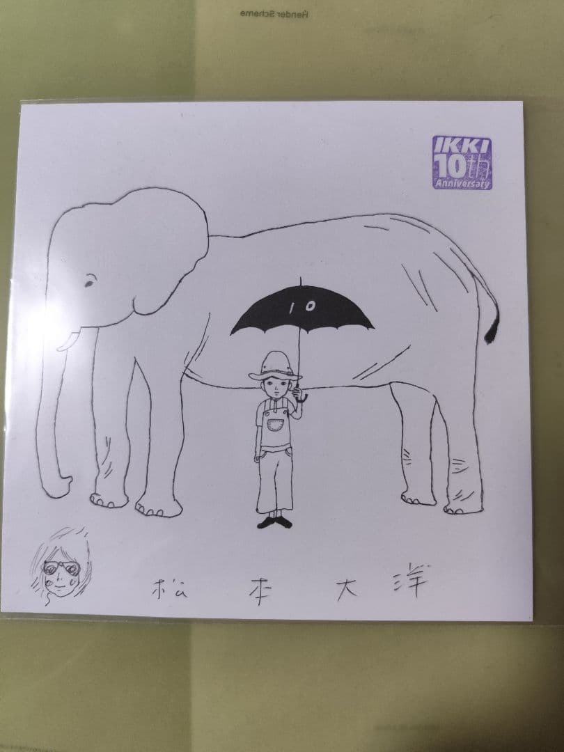 松本大洋　直筆イラスト&サインカード　IKKI10周年イベント　Sunny