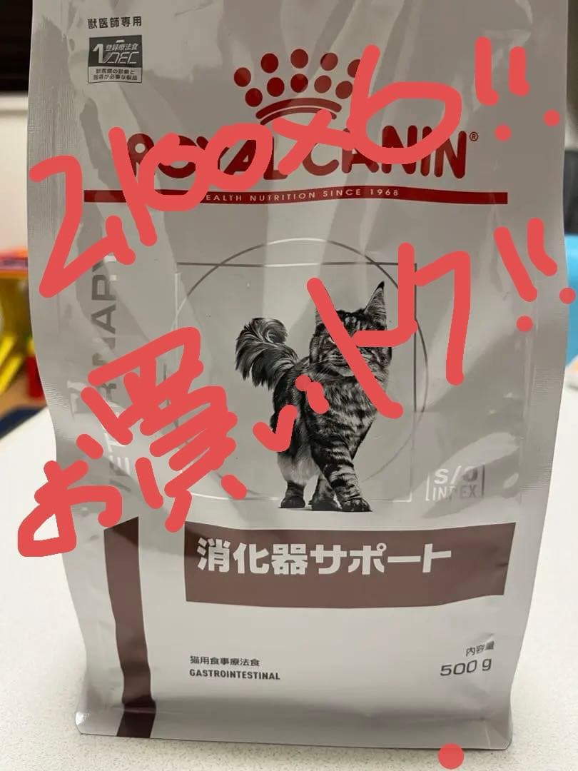 さらに値下げ！ CANIN 消化器サポート 500g×６袋