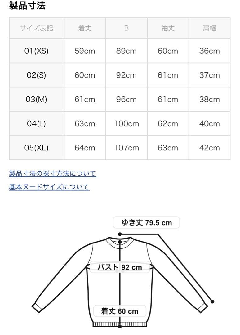 【未使用】DRESSTERIOR ドレステリア　デキシー吊毛プルオーバー　01