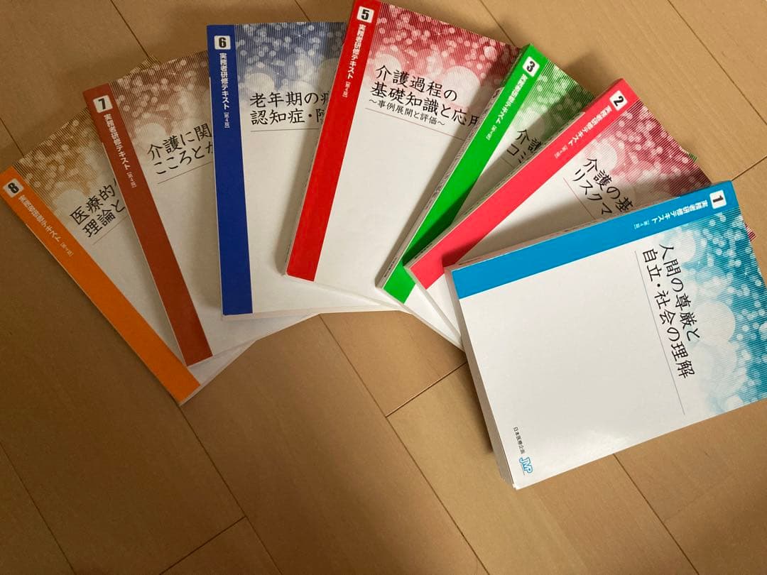 介護実務者研修テキスト全巻セット（DVD付き）