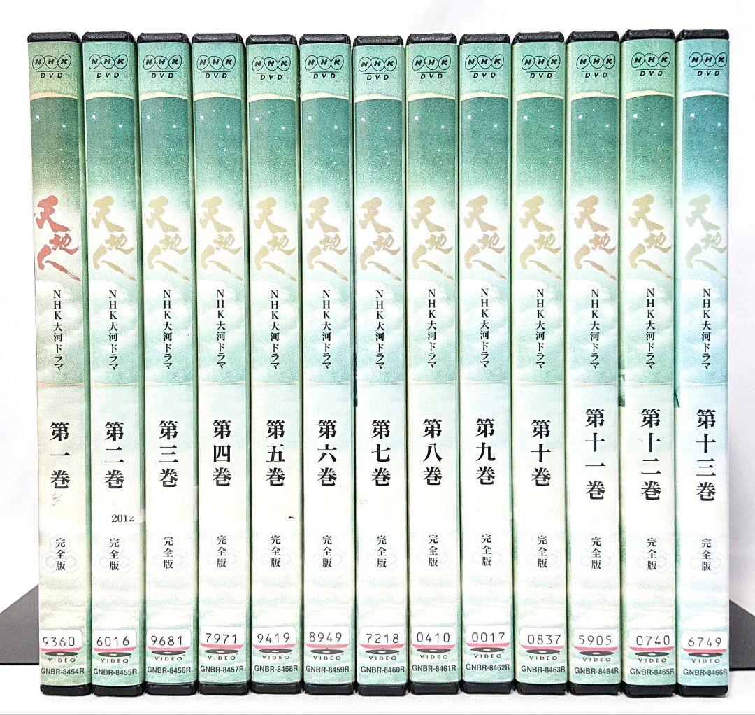 NHK大河ドラマ/天地人【DVD】全13巻セット