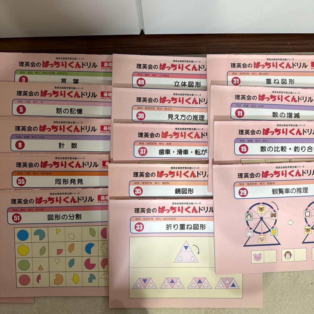 理英会のはっぴょうくんドリル 29冊セット