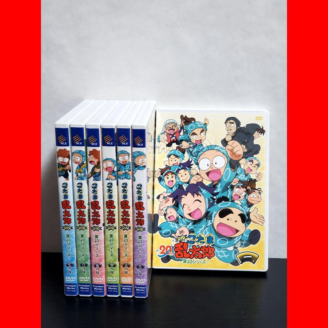 忍たま乱太郎 DVD 第20シリーズ　全巻　セット　希少品　セル版
