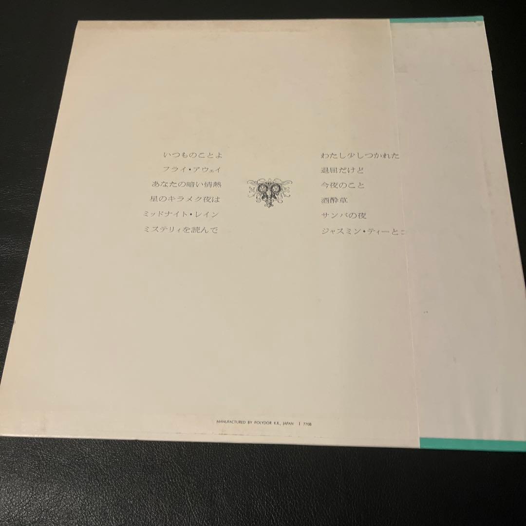 美品　見本盤　レア　西田佐知子 / いつもの午後 [LP] レコード