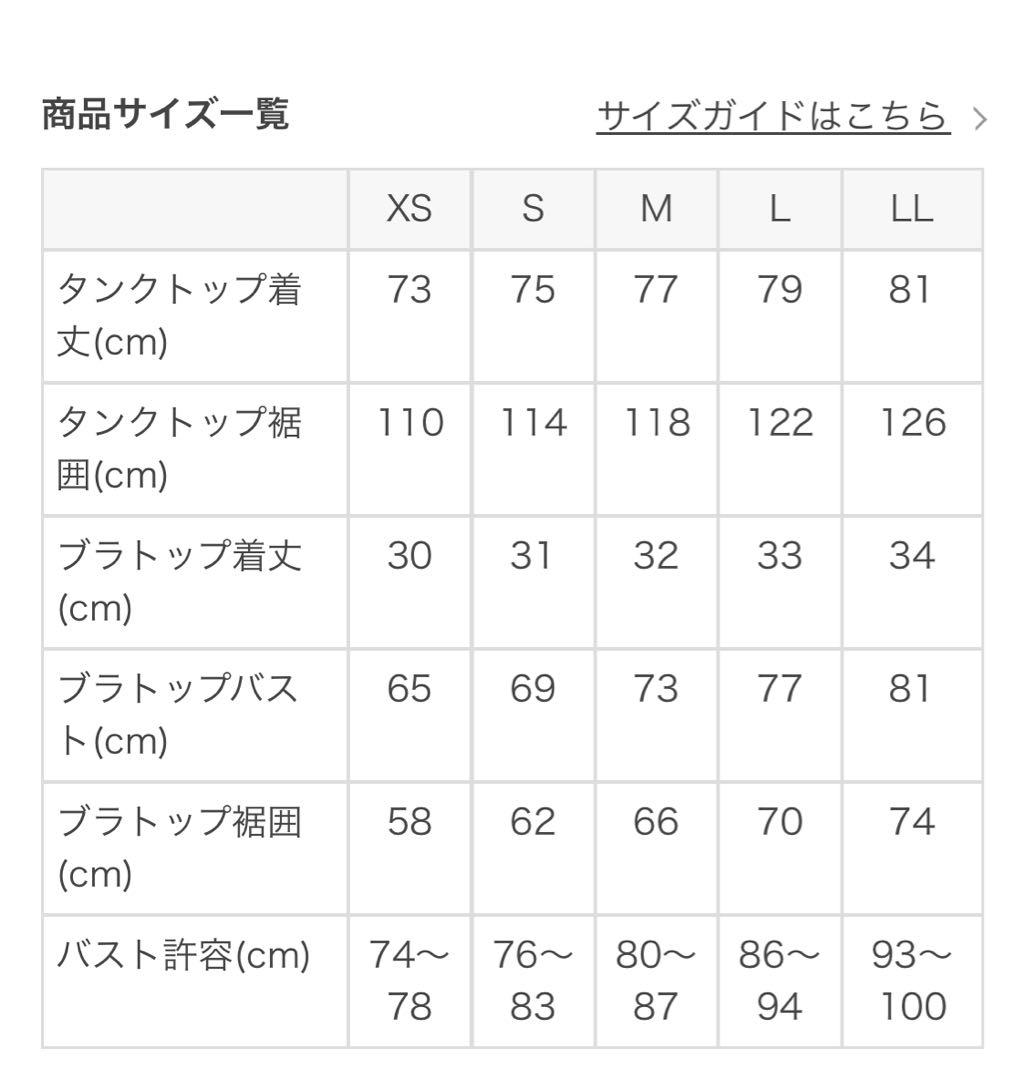 SUKALA フラワープリントセパレートタンクトップ　Lサイズ