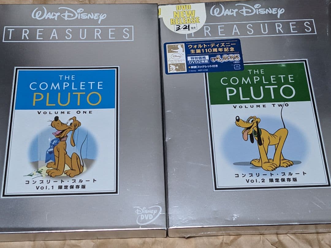 DVD コンプリート プルート Vol.1 Vol.2 限定保存版 中古　未開封