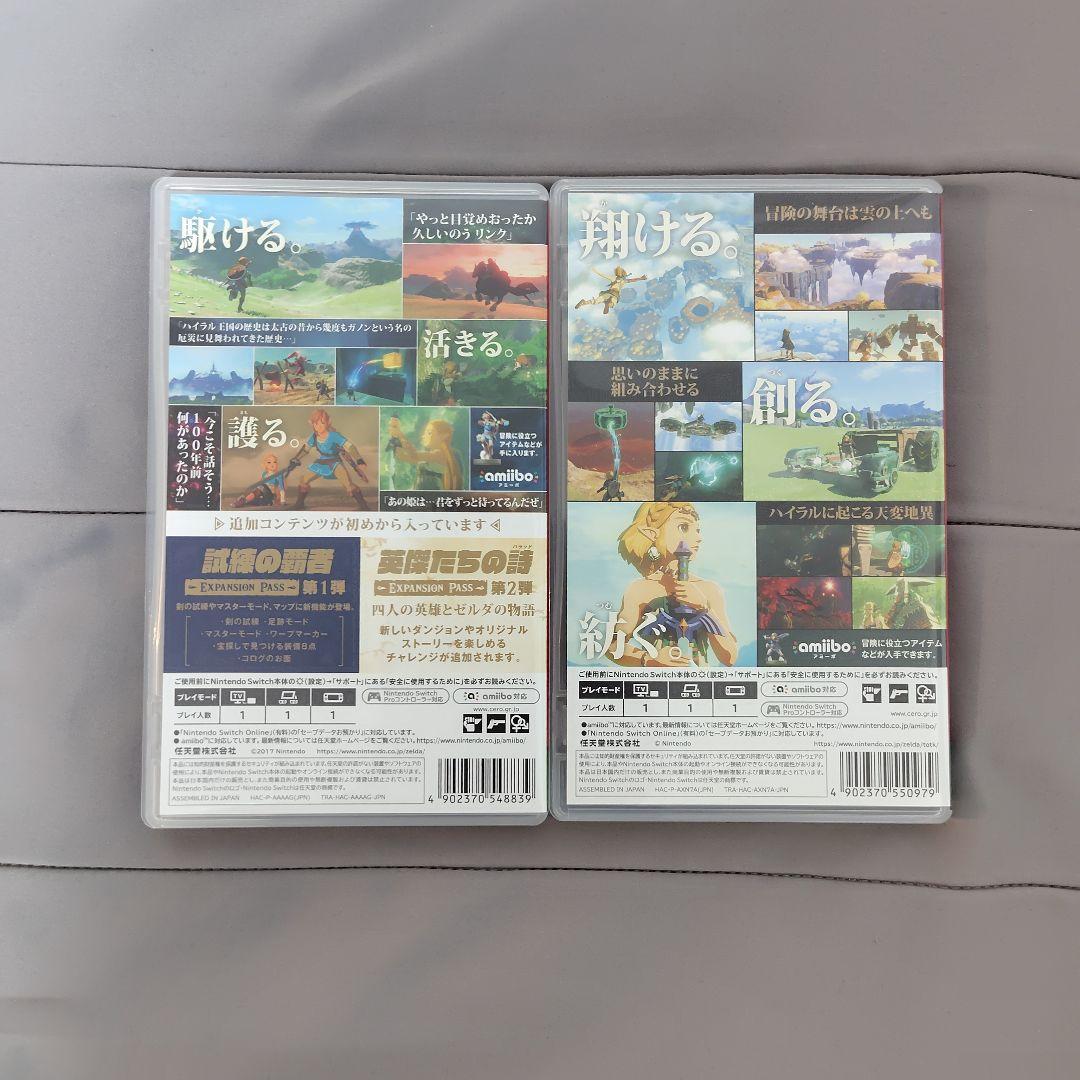 ゼルダの伝説　ティアーズオブキングダム　ブレスオブザワイルド　2本セット
