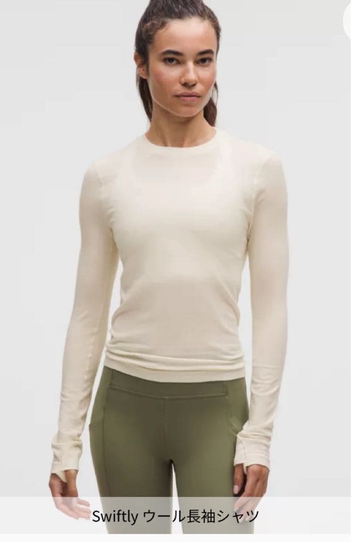 新品未使用　ルルレモン Swiftly ウール長袖シャツ ウエスト丈
