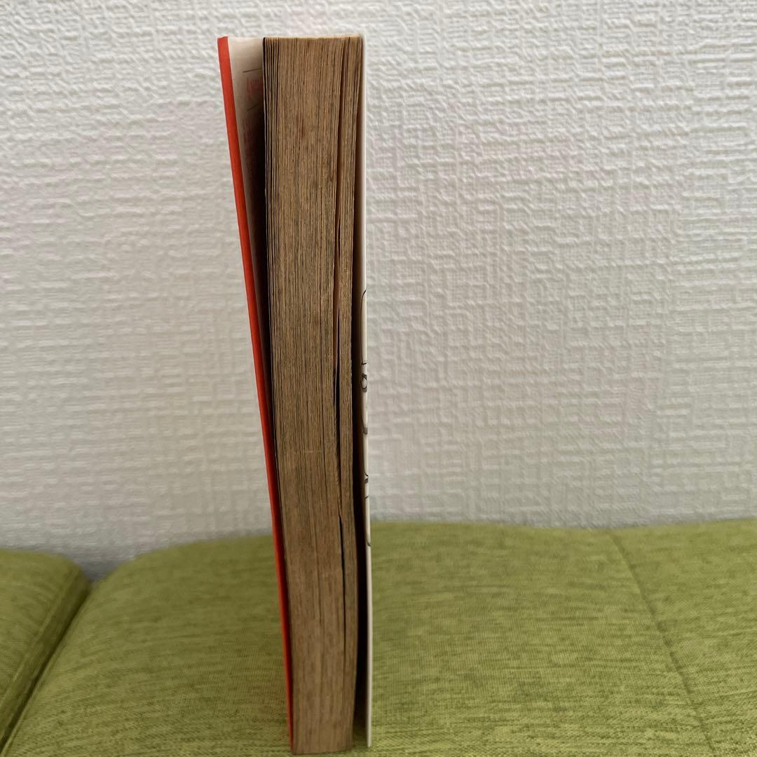 ［初版］NARUTO ナルト　1 巻