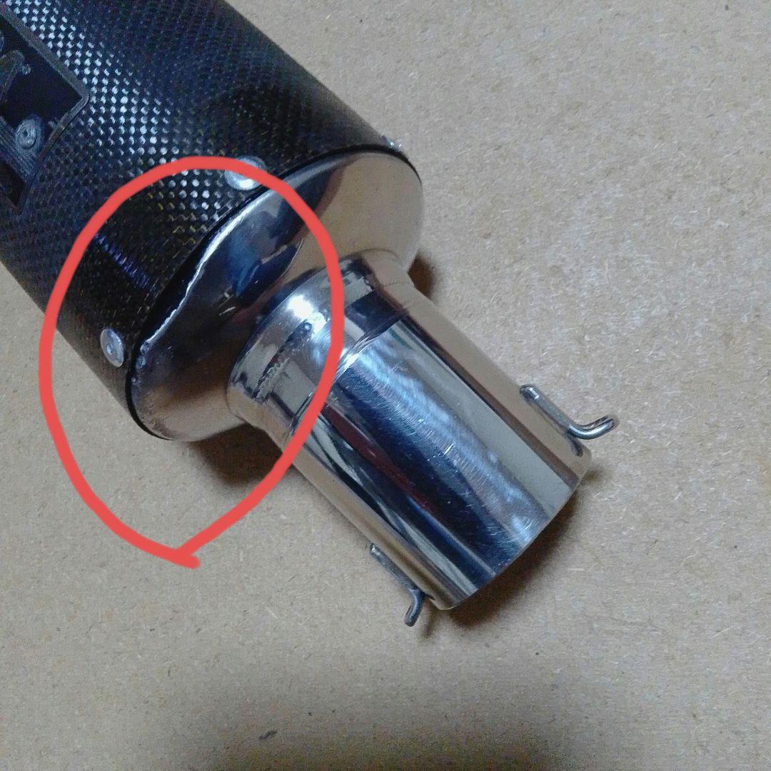 ヨシムラ　チタンサイクロン　ショート加工　54π　バンド付き