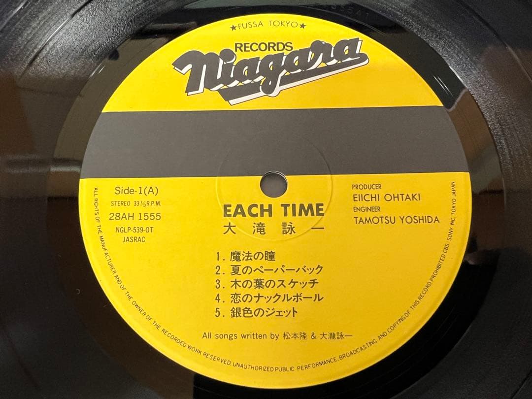 帯付・付属品完備　大滝詠一 EACH TIME LP 邦楽28AH-1555