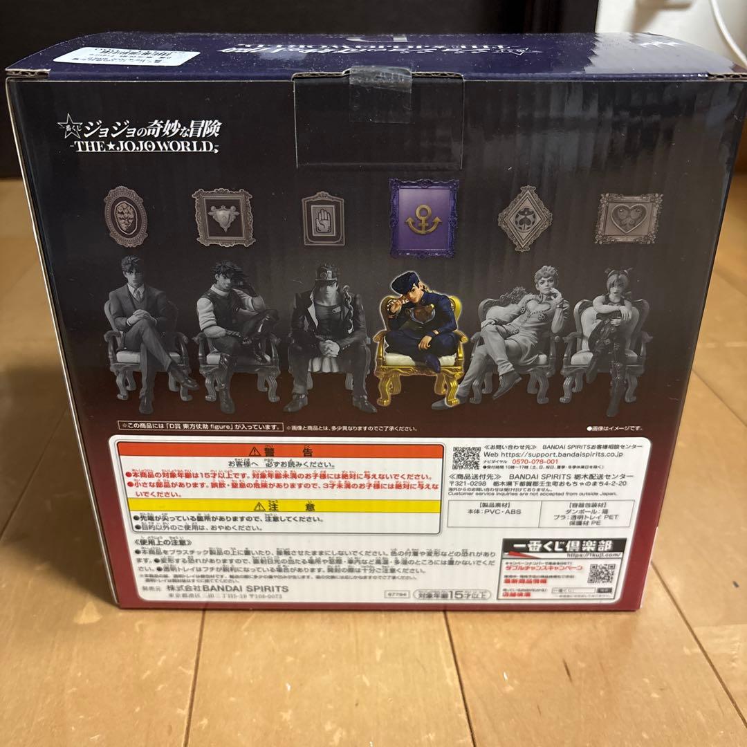 未開封 ジョジョの奇妙な冒険　一番くじ　D賞 東方仗助