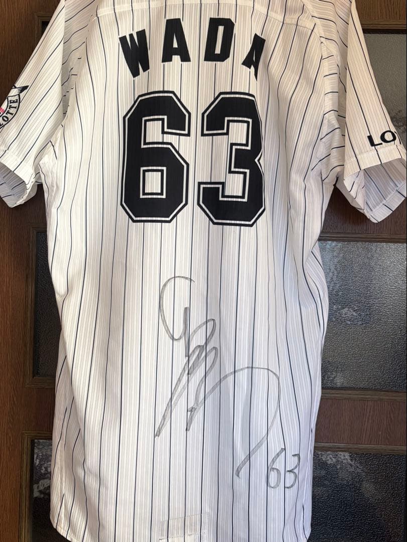 実使用！　千葉ロッテマリーンズ　和田 康士朗　 直筆サイン入りユニフォーム
