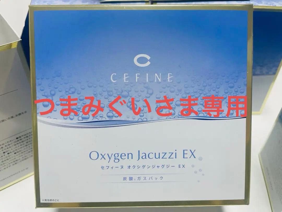 セフィーヌオクシゲンジャグジーEX