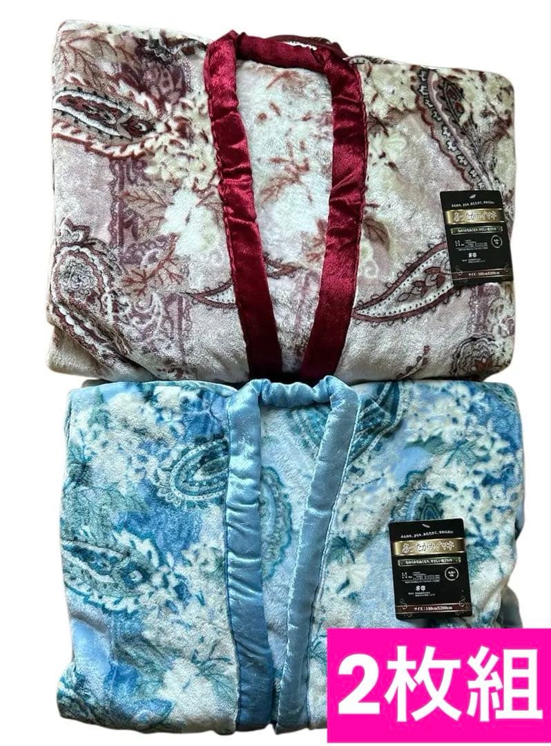 かいまき毛布　夜着【2色組】ペイズリー柄