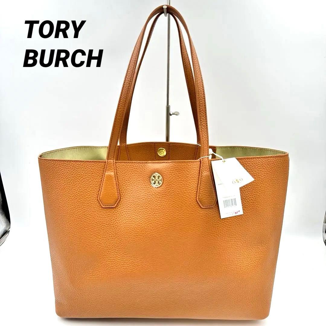 新品✨TORYBURCH トートバッグ　ブラウン　オールレザー　A4収納