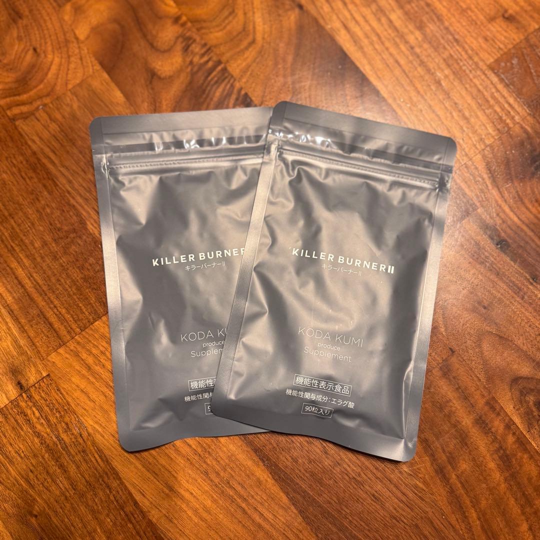キラーバーナー2 90粒　2袋