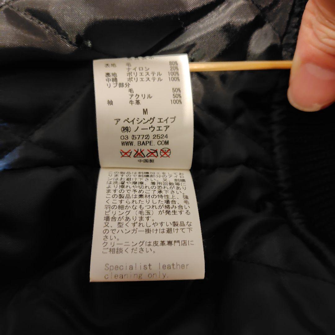 エイプ☓ステューシーコラボスタジャン　M美品