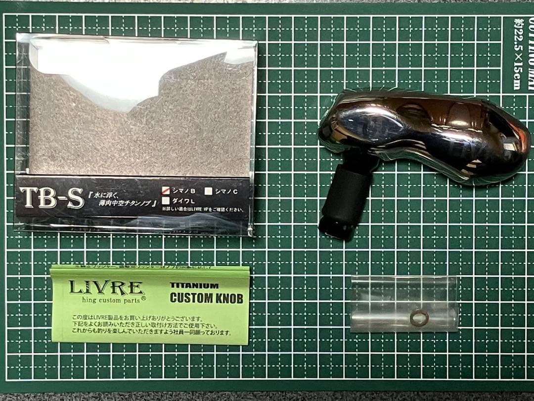 リブレTB-S ハンドルノブ シマノB シルバー