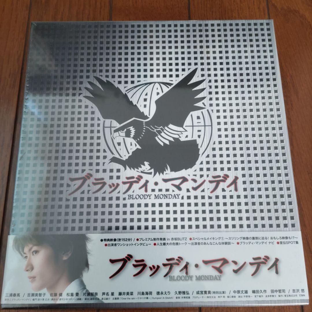 ブラッディ・マンデイ DVD-BOX Ⅰ〈3枚組〉
