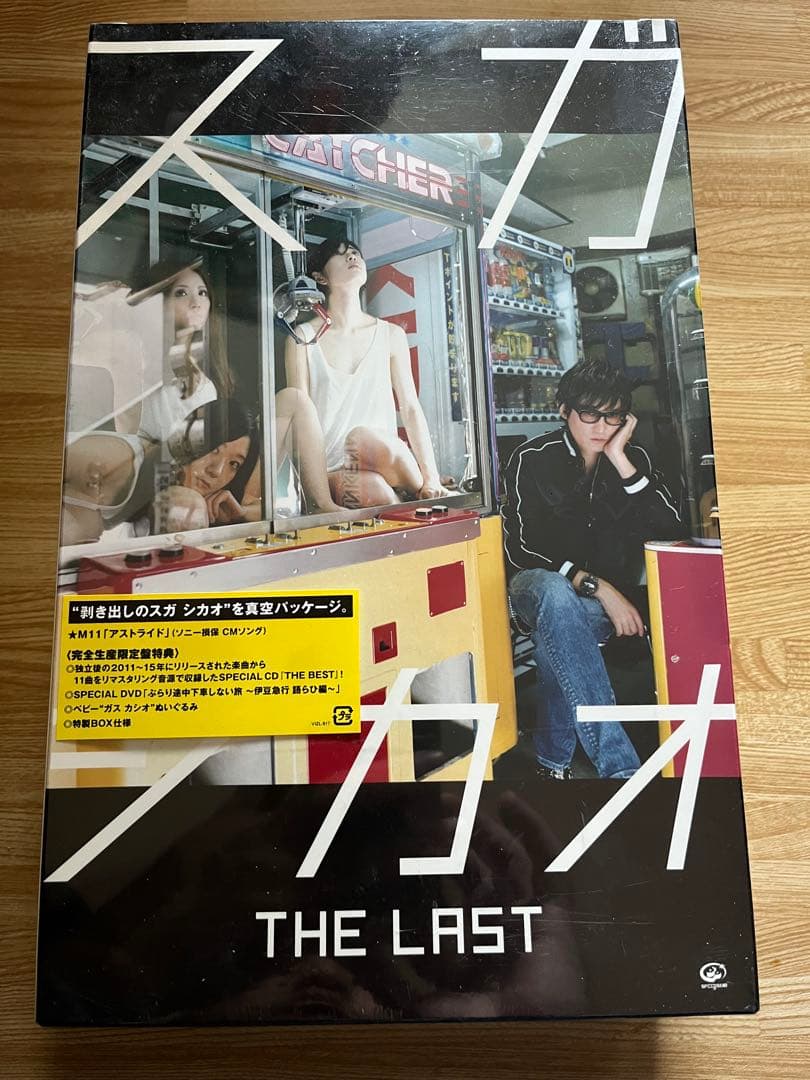 #スガシカオ #THELAST #完全生産限定盤