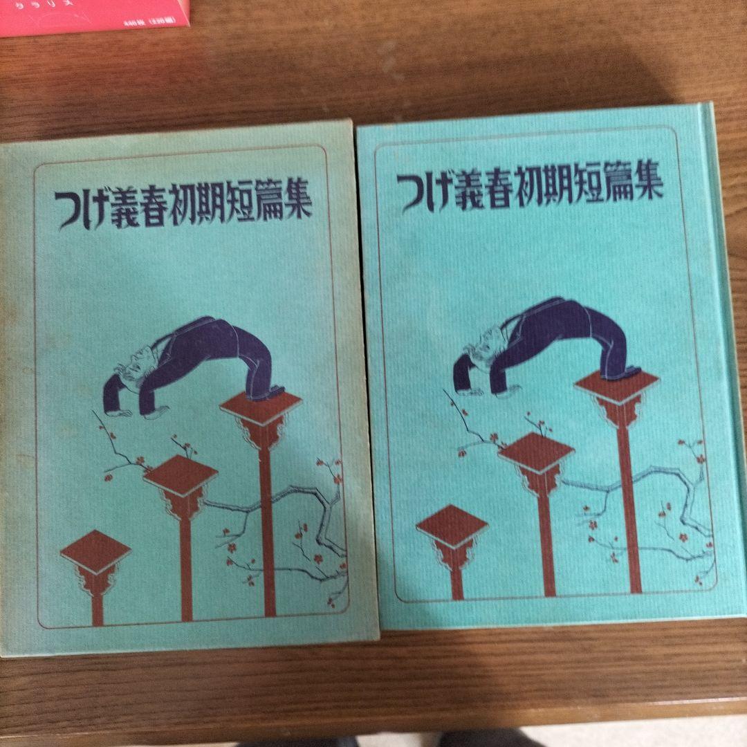 つげ義春初期短編集