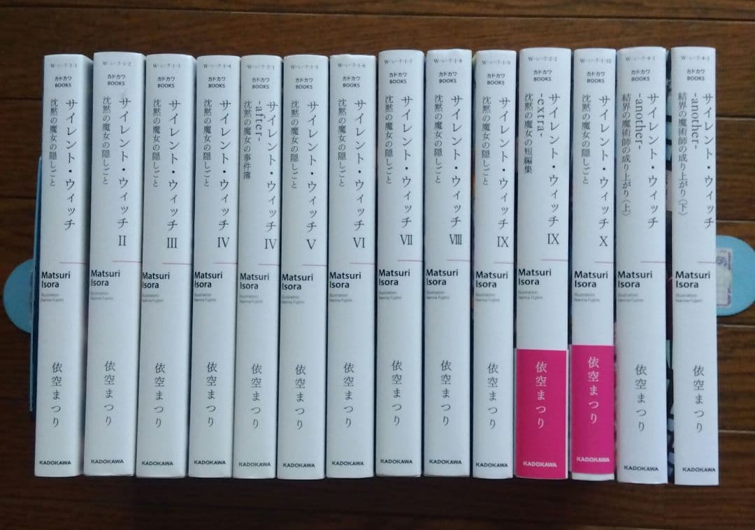 全巻初版　サイレント・ウィッチ　1～10巻＋番外編4冊。計14冊
