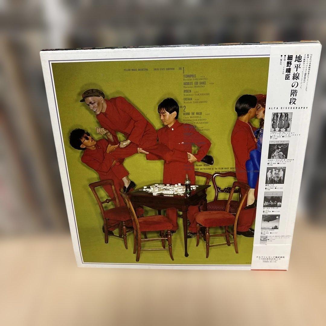 YMO レコードセット SOLID STATE SURVIVOR S-F-X