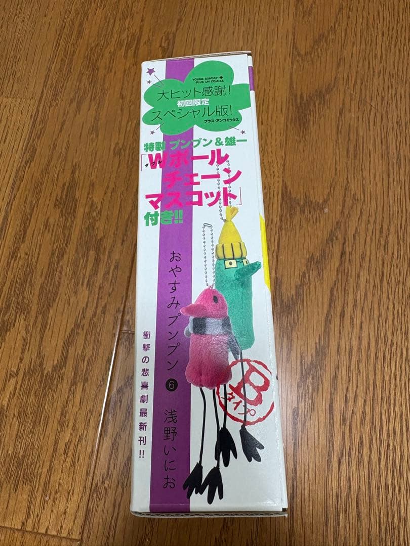 おやすみプンプン 初回限定スペシャル版 特典のみ3点セット