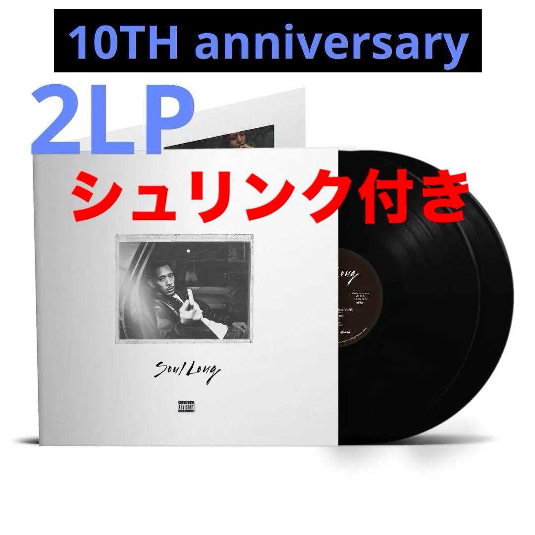 邦楽 LP IO Soul Long 10th Anniversary Edition
