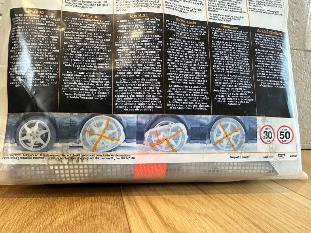 AUTOSOCKS645 未使用未開封