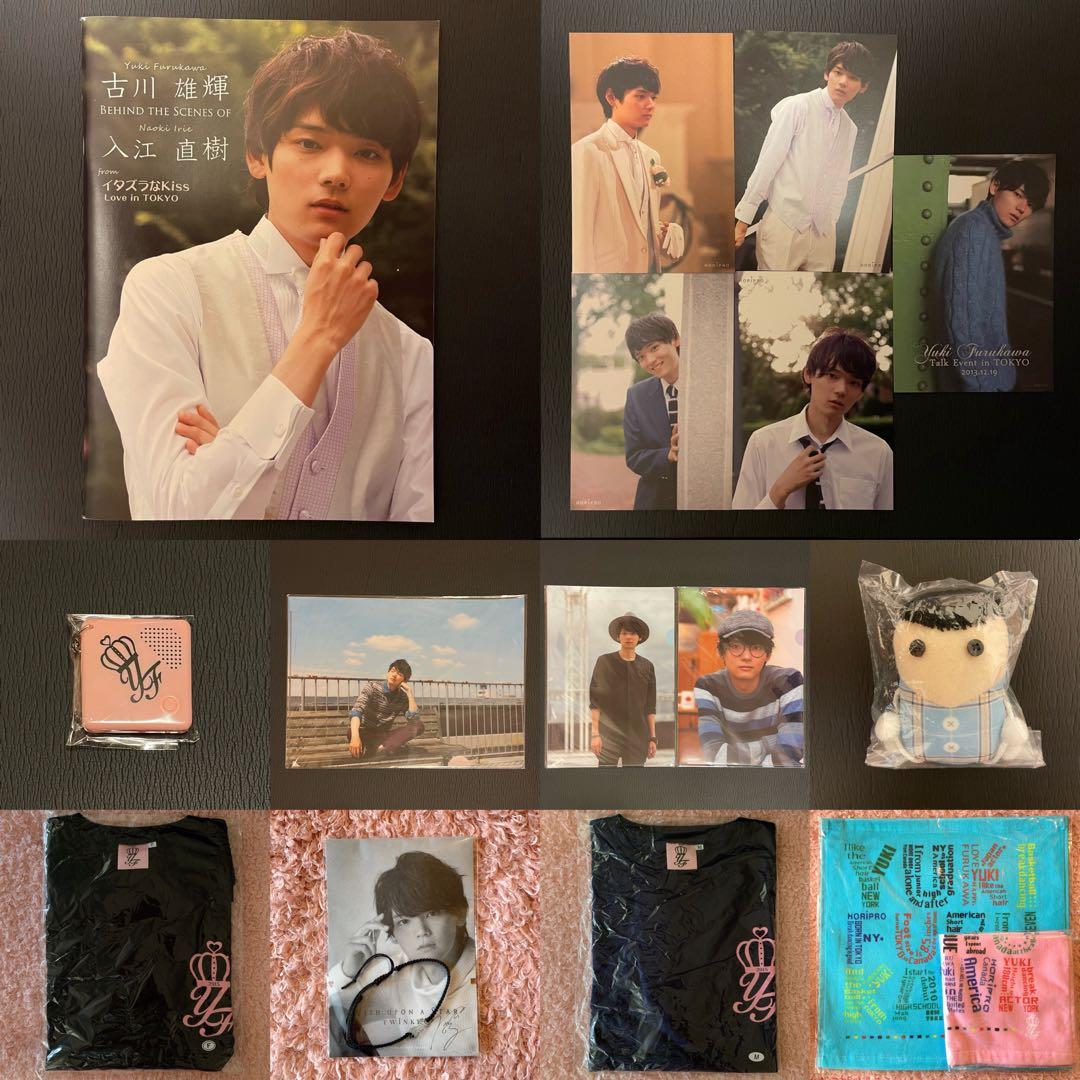 古川雄輝 BEHINDTHE SCENES OF 入江直樹 写真集 グッズ 限定