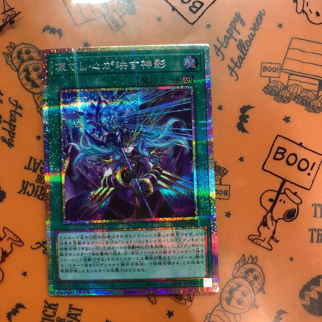 凍てし心が映す神影　プリズマ　レウシャドールフュージョン