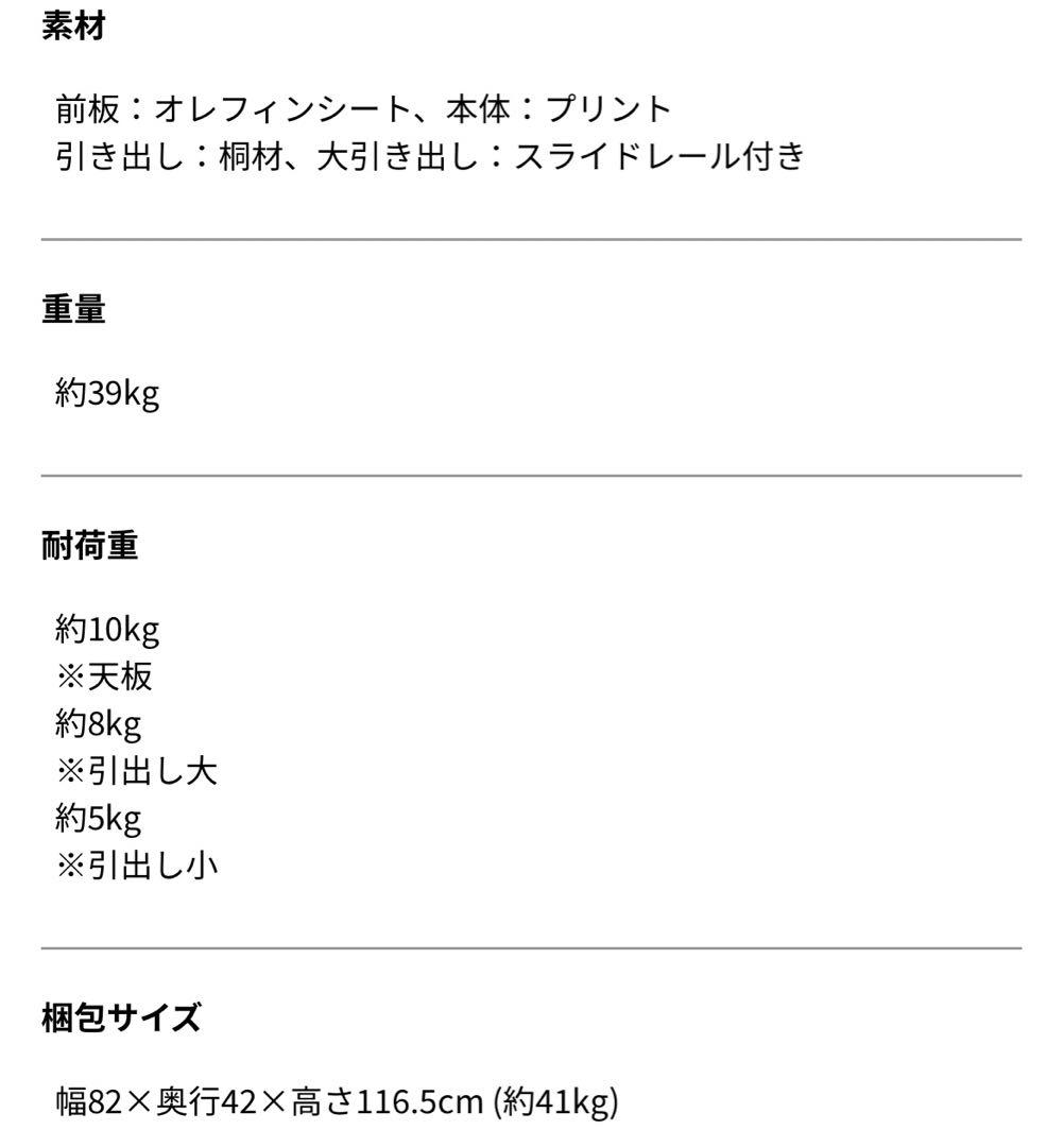 国産チェスト　ハイタイプ　５段