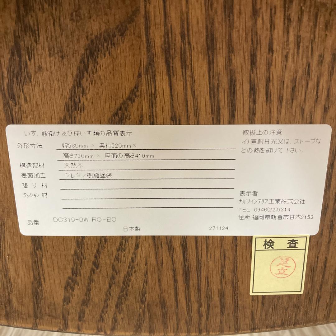 ナガノインテリア　回転式アームチェア　ダイニングチェア　椅子　天然木